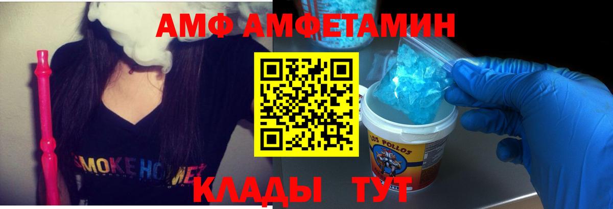 АМФ  shop состав  Вход с VPN  Амфетамин  Дербент  Амфетамин Розовый 