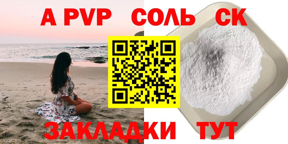 Альфа ПВП крисы CK Дербент