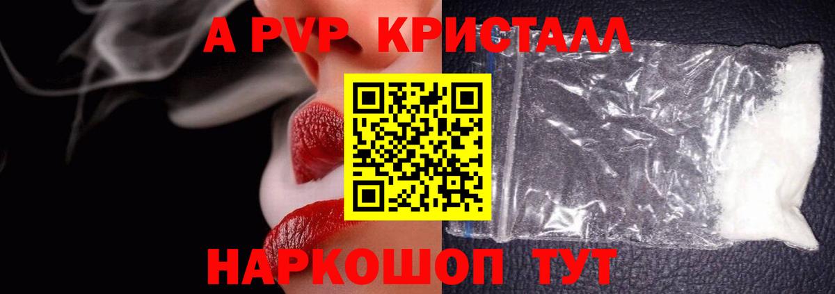 APVP мука  Alpha PVP крисы CK  Alfa_PVP  Вход с VPN  Alfa_PVP СК  Дербент 