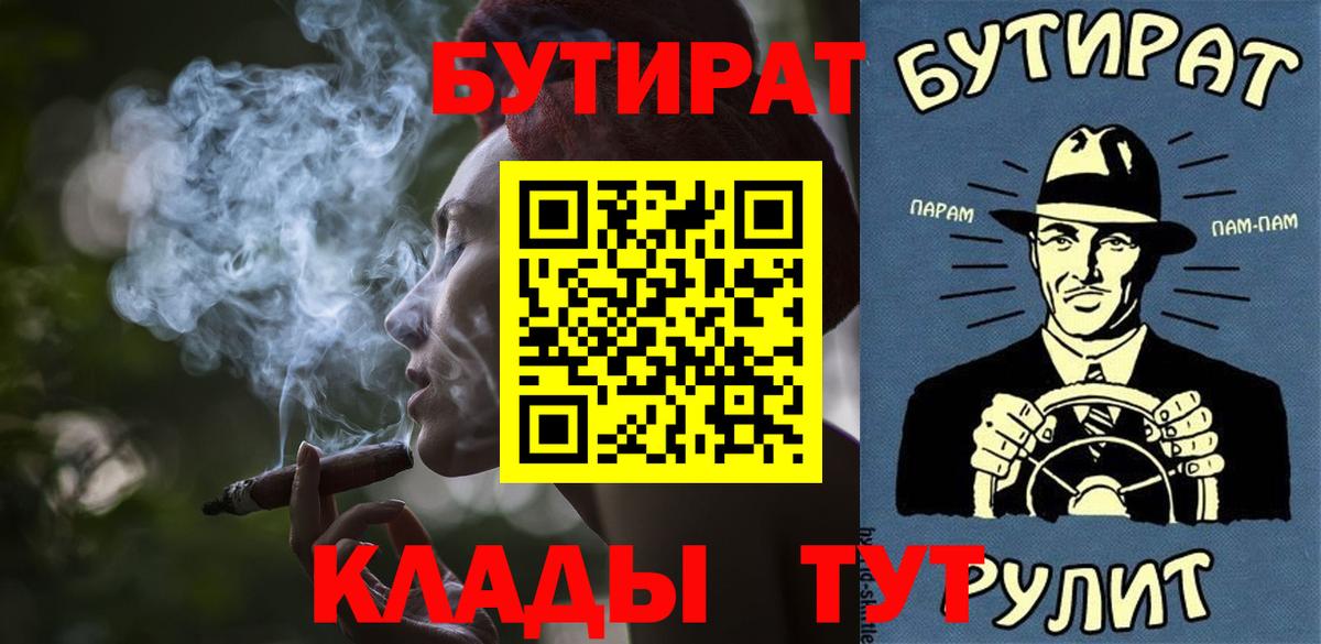 БУТИРАТ бутик Дербент