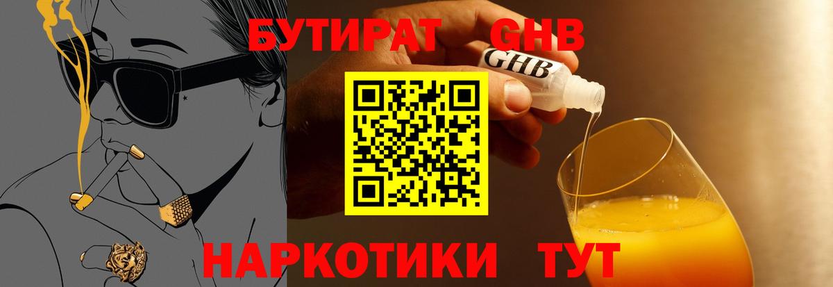 Дербент  Бутират Butirat  Вход с VPN 