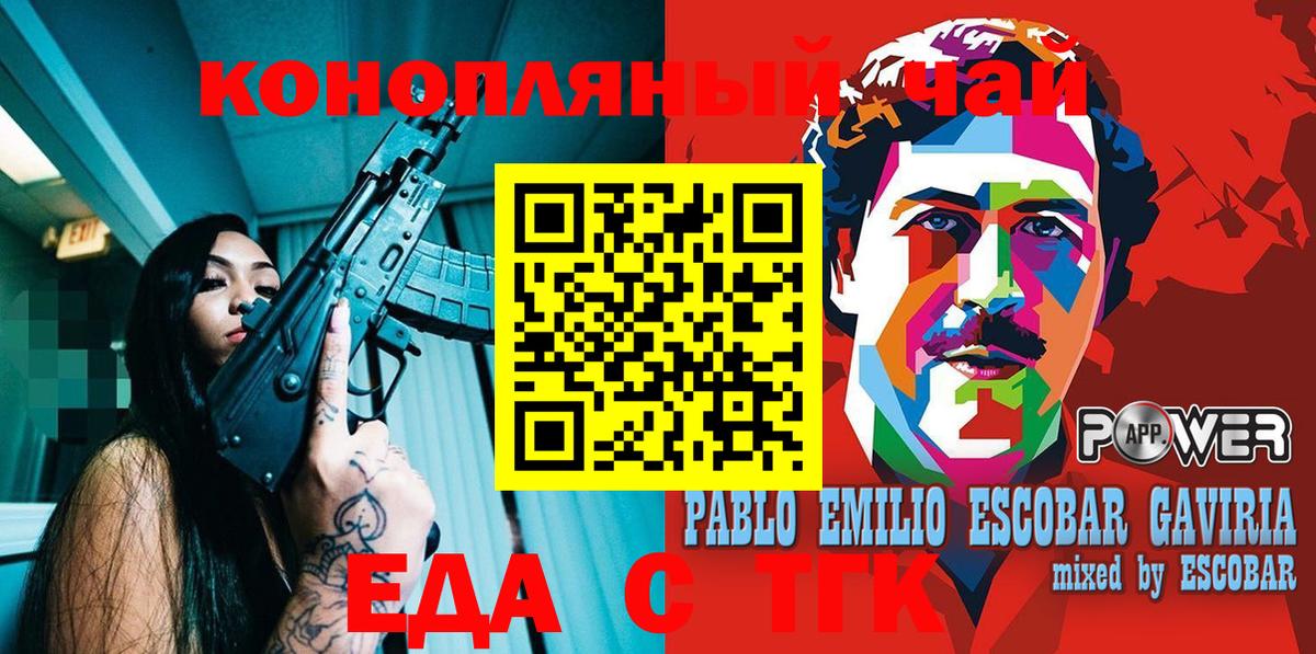 Печенье с ТГК марихуана Дербент