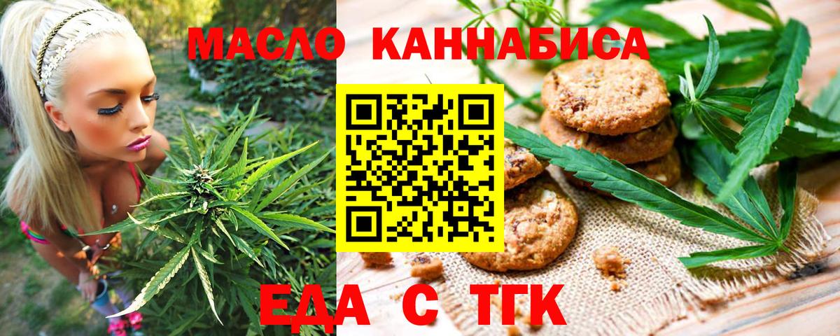 Cannafood марихуана  Вход с VPN  Дербент 