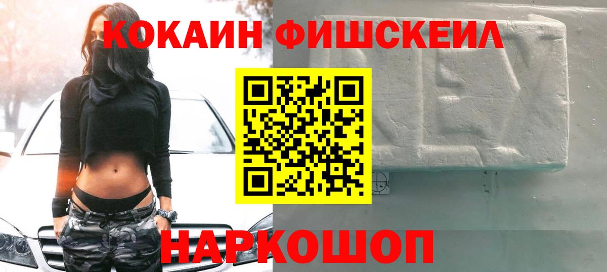 Дербент  COCAIN 99%  КОКАИН  Вход с VPN  Cocaine Columbia 