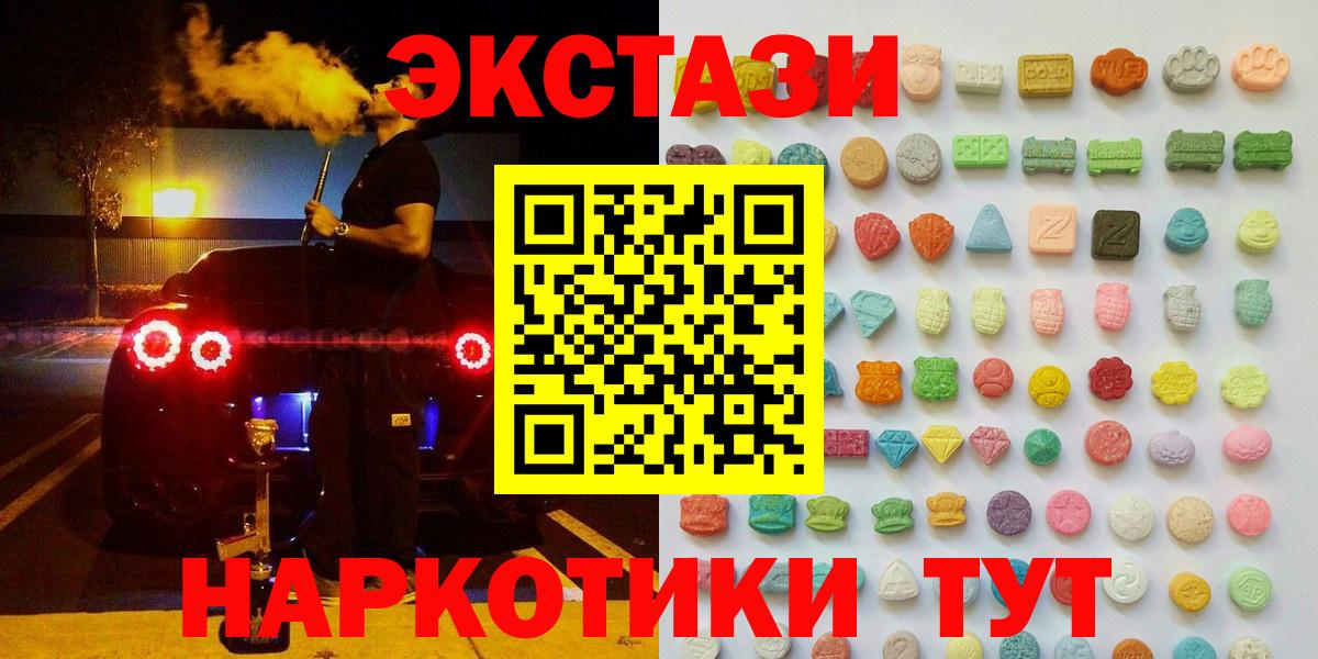 ЭКСТАЗИ MDMA Дербент