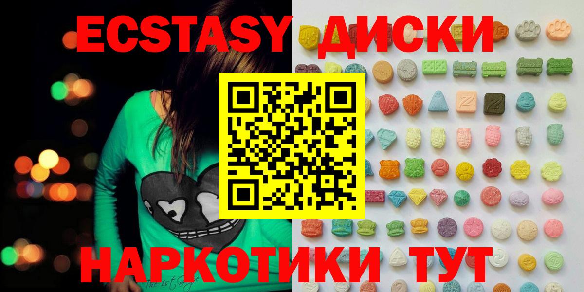 Экстази DUBAI  Вход с VPN  Экстази 300 mg  купить наркоту  Дербент 