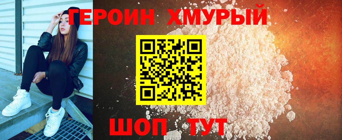 Дербент  ГЕРОИН Heroin  Вход с VPN 