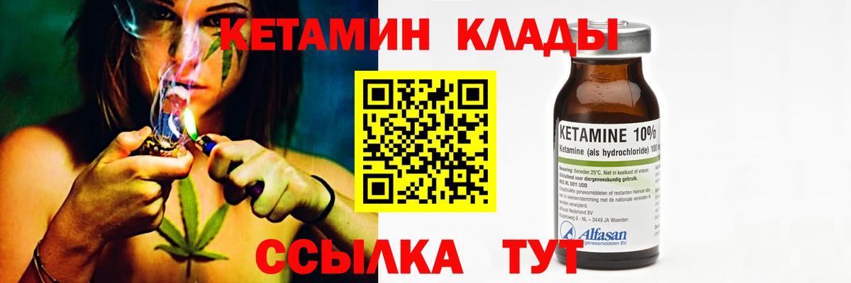 Кетамин ketamine  Вход с VPN  Кетамин VHQ  Дербент 