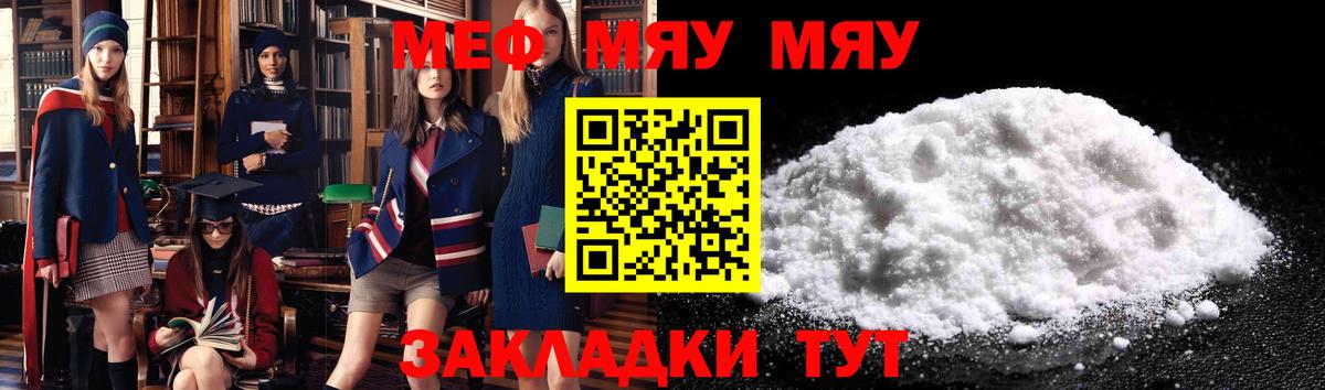 Меф Дербент