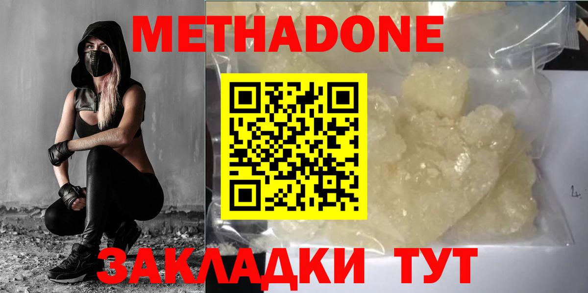omg маркетплейс  Метадон methadone  МЕТАДОН белоснежный  Вход с VPN  Дербент 