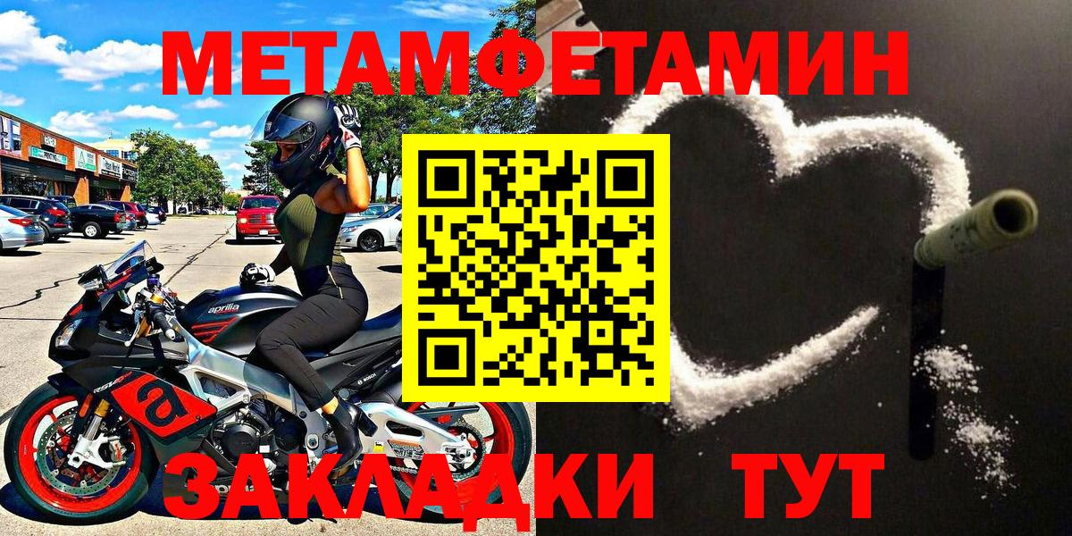 МЕТАМФЕТАМИН кристалл  Первитин  МЕТАМФЕТАМИН кристалл  Дербент  Вход с VPN 