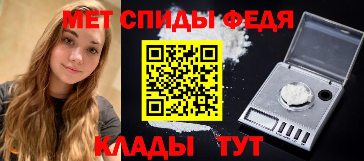 Первитин Methamphetamine Дербент